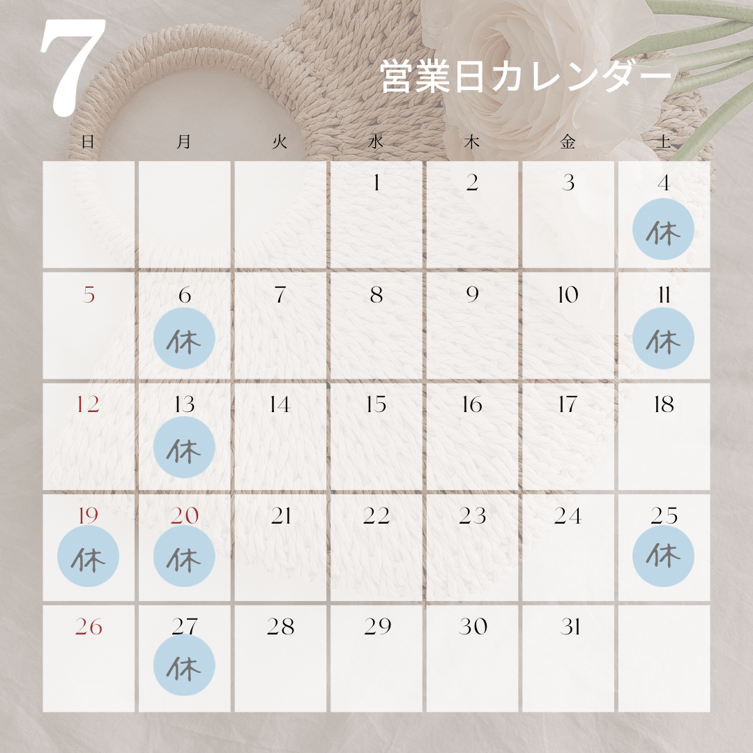 営業カレンダー
