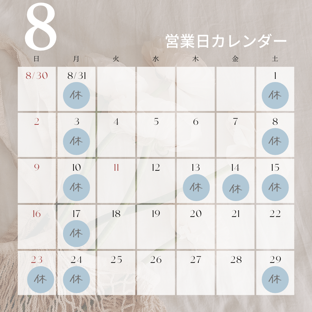 営業カレンダー
